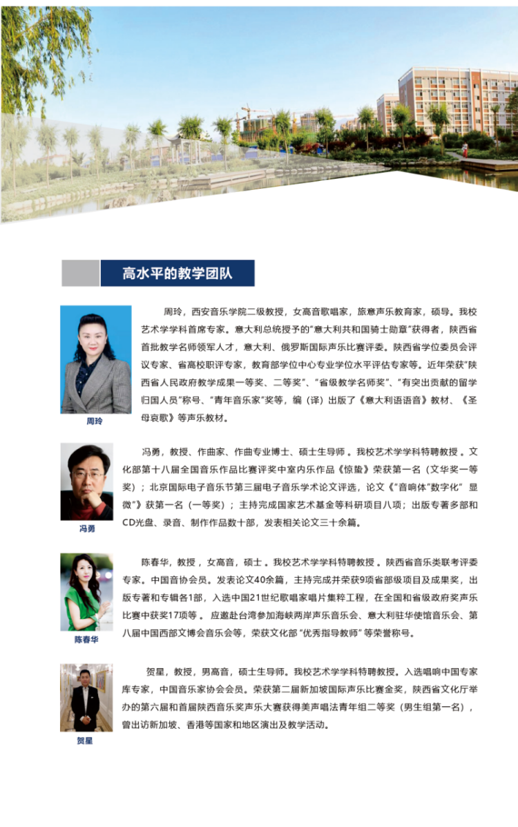西安交通工程學(xué)院－2024年招生簡(jiǎn)章