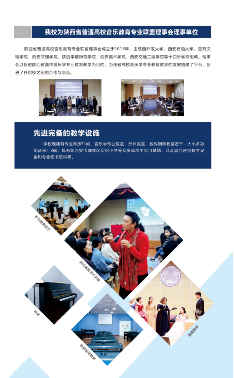 西安交通工程學(xué)院－2024年招生簡(jiǎn)章