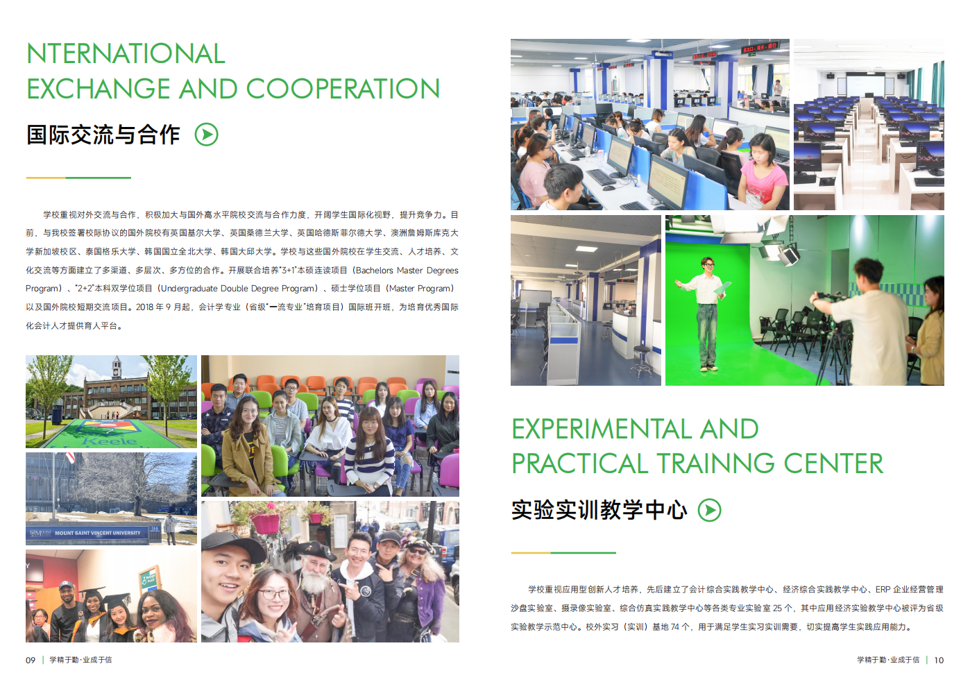 西安財經(jīng)大學行知學院－2023年招生簡章
