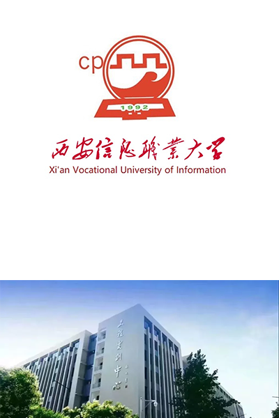 西安信息職業(yè)大學(xué)