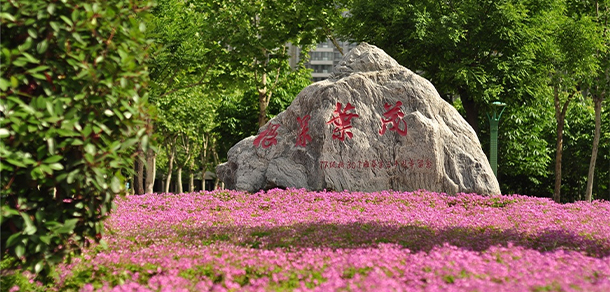 陜西國防工業(yè)職業(yè)技術(shù)學(xué)院 - 最美大學(xué)