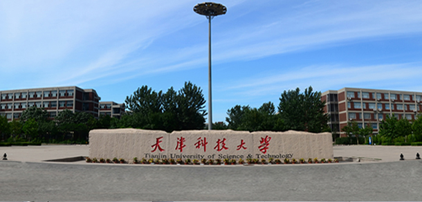 天津科技大學(xué)