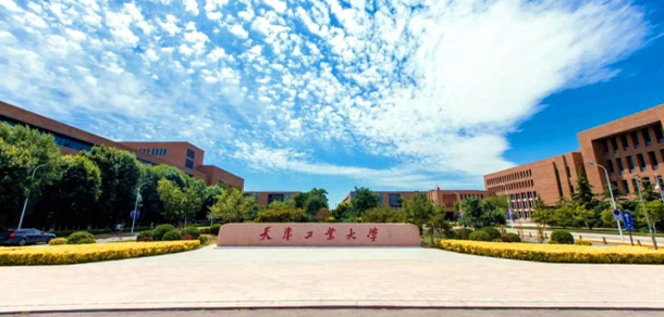 天津工業(yè)大學(xué)