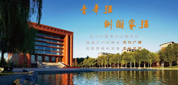 河北大學(xué)