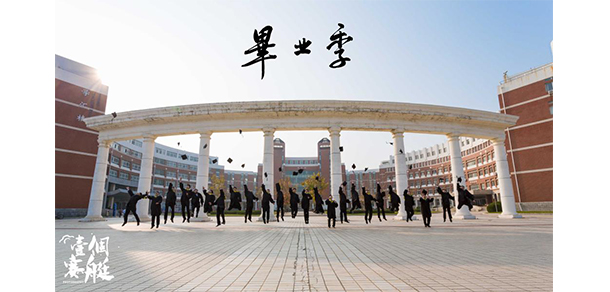 大連海事大學(xué)