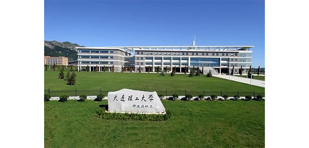 大連理工大學(xué)