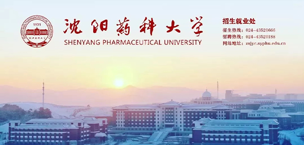 沈陽藥科大學(xué) - 最美大學(xué)