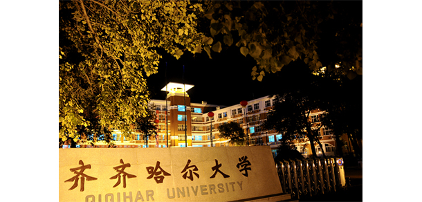 齊齊哈爾大學(xué) - 最美大學(xué)