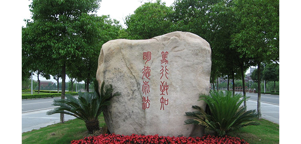 華東政法大學(xué) - 最美大學(xué)