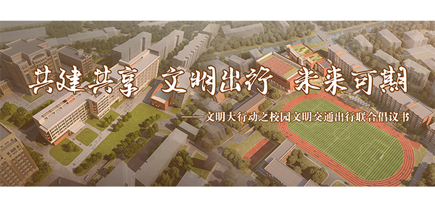 上海理工大學 - 最美大學