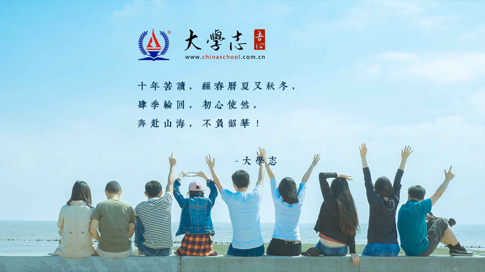 大學志 m.bjjzykj.com